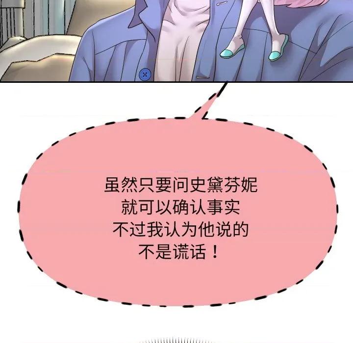 重生之长枪无敌 重生之长枪无敌-重生之长枪无敌 第49话 第91页