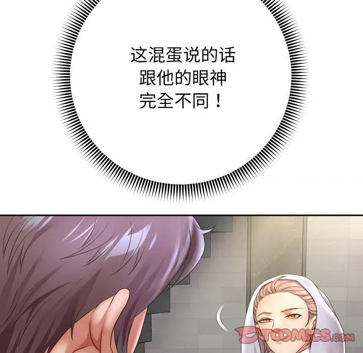 重生之长枪无敌 重生之长枪无敌-重生之长枪无敌 第49话 第93页