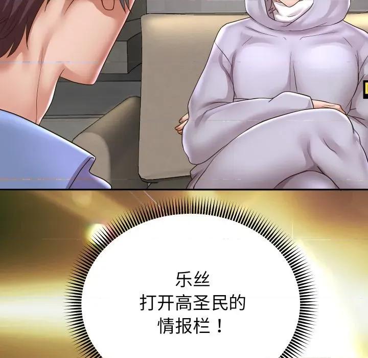 重生之长枪无敌 重生之长枪无敌-重生之长枪无敌 第49话 第94页