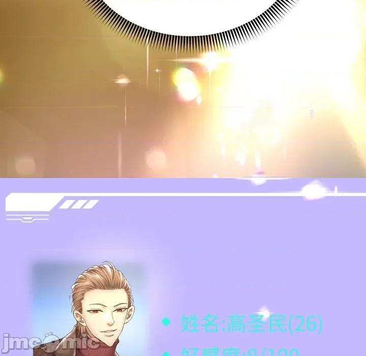 重生之长枪无敌 重生之长枪无敌-重生之长枪无敌 第49话 第95页
