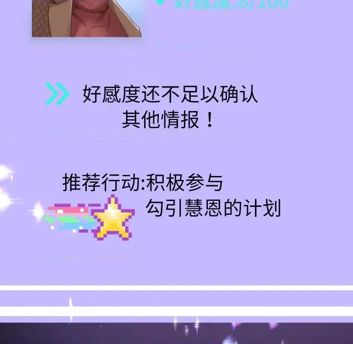 重生之长枪无敌 重生之长枪无敌-重生之长枪无敌 第49话 第96页