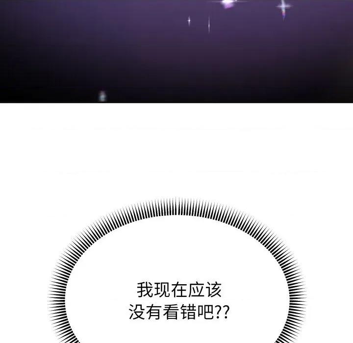 重生之长枪无敌 重生之长枪无敌-重生之长枪无敌 第49话 第97页