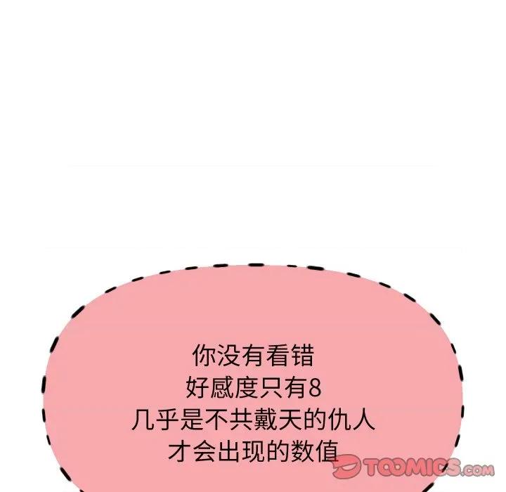 重生之长枪无敌 重生之长枪无敌-重生之长枪无敌 第49话 第99页