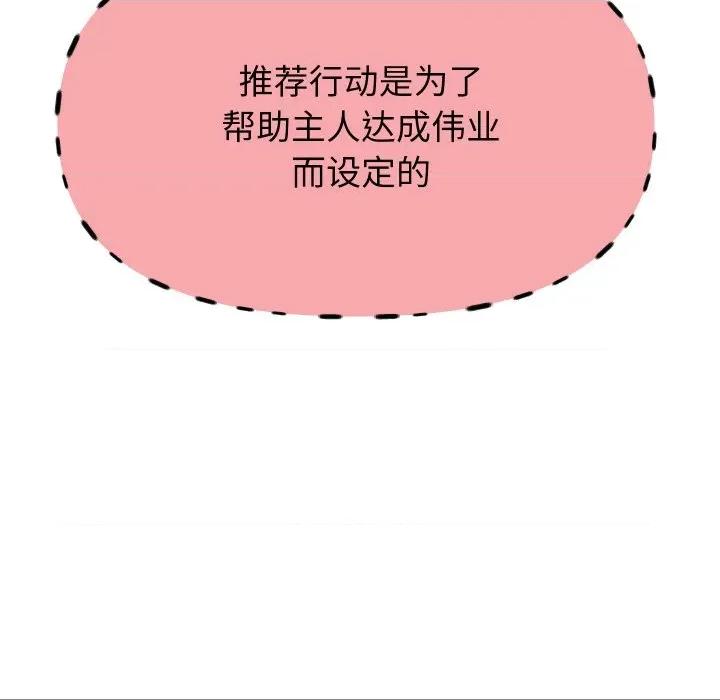 重生之长枪无敌 重生之长枪无敌-重生之长枪无敌 第49话 第104页