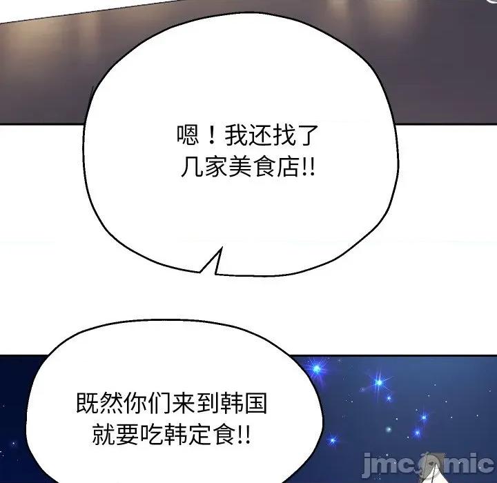 重生之长枪无敌 重生之长枪无敌-重生之长枪无敌 第49话 第110页