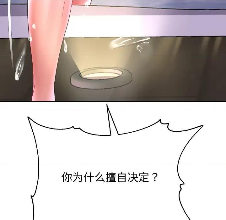 重生之长枪无敌 重生之长枪无敌-重生之长枪无敌 第49话 第121页