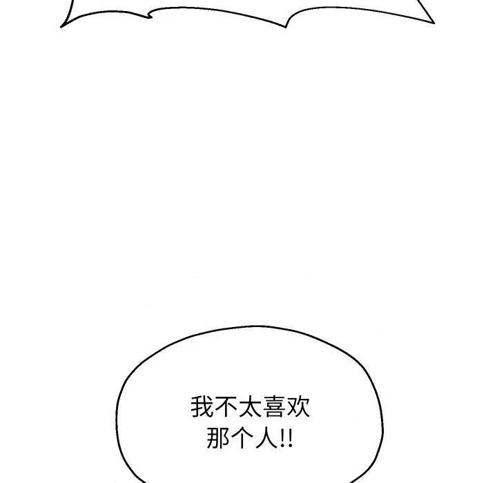 重生之长枪无敌 重生之长枪无敌-重生之长枪无敌 第49话 第122页