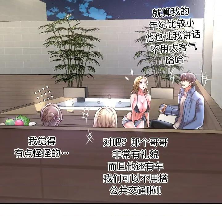 重生之长枪无敌 重生之长枪无敌-重生之长枪无敌 第49话 第131页