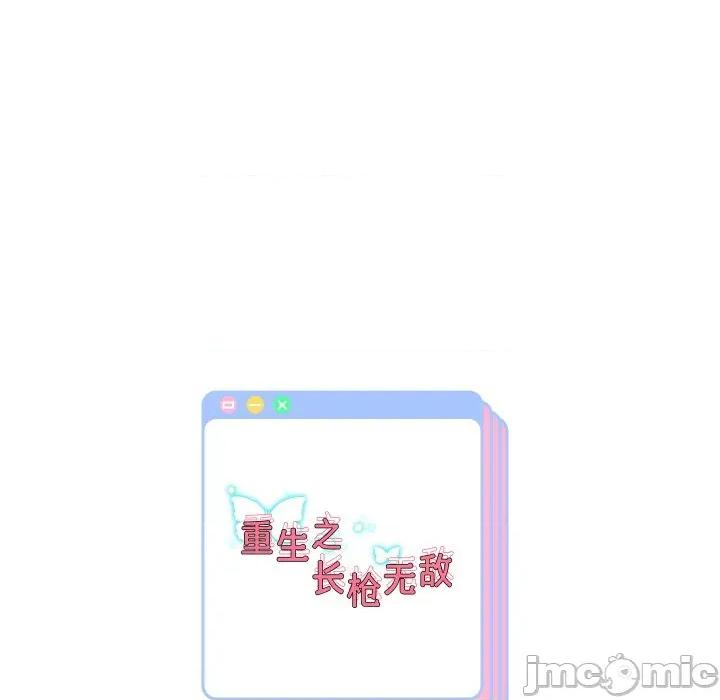 重生之长枪无敌 重生之长枪无敌-重生之长枪无敌 第49话 第140页