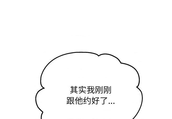 重生之长枪无敌 重生之长枪无敌-重生之长枪无敌 第50话 第1页