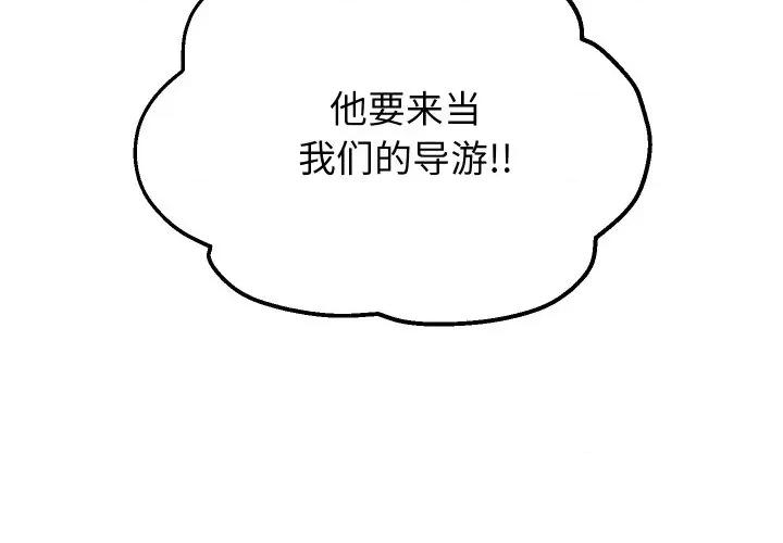 重生之长枪无敌 重生之长枪无敌-重生之长枪无敌 第50话 第4页
