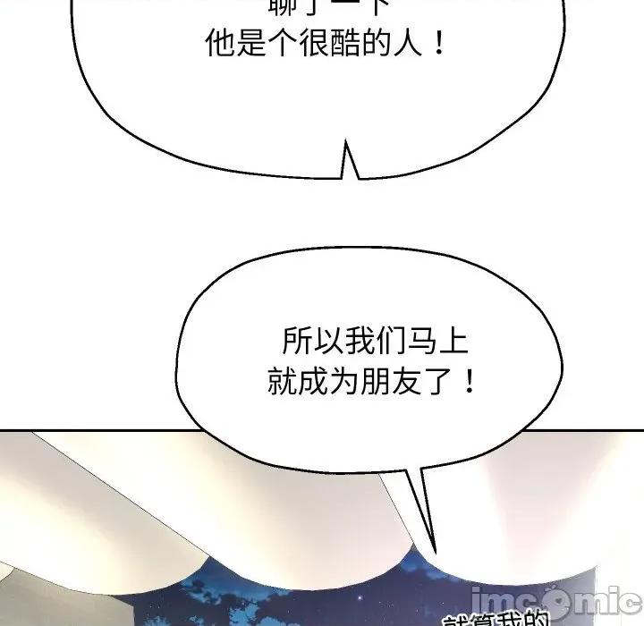 重生之长枪无敌 重生之长枪无敌-重生之长枪无敌 第50话 第10页