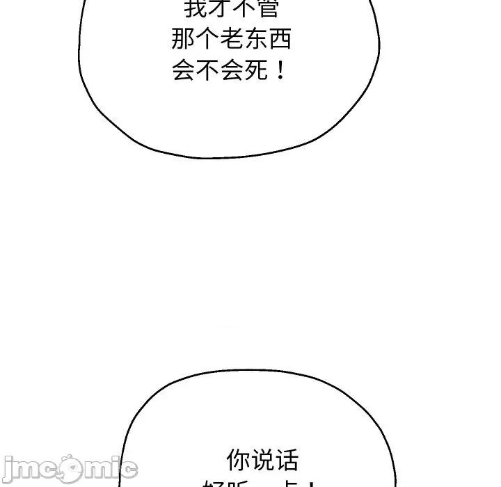 重生之长枪无敌 重生之长枪无敌-重生之长枪无敌 第50话 第30页