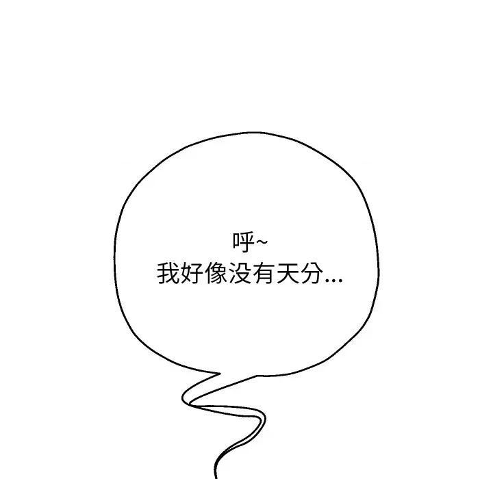 重生之长枪无敌 重生之长枪无敌-重生之长枪无敌 第50话 第36页