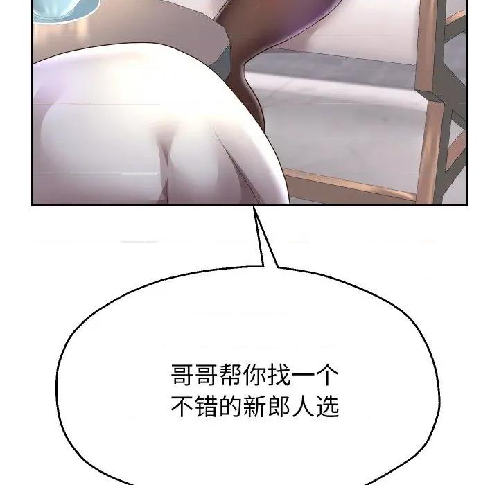 重生之长枪无敌 重生之长枪无敌-重生之长枪无敌 第50话 第41页