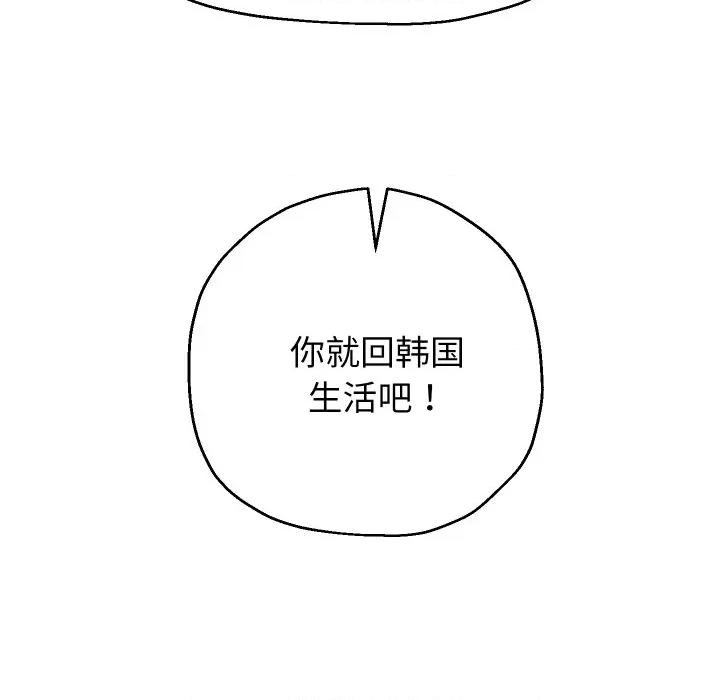 重生之长枪无敌 重生之长枪无敌-重生之长枪无敌 第50话 第42页