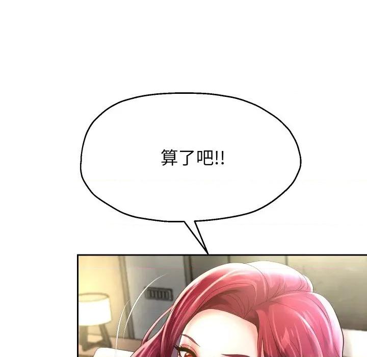 重生之长枪无敌 重生之长枪无敌-重生之长枪无敌 第50话 第43页