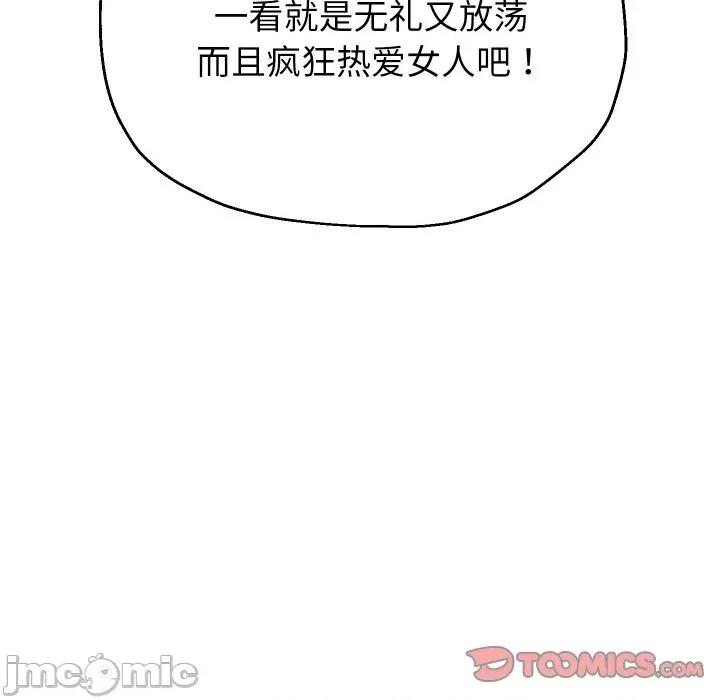 重生之长枪无敌 重生之长枪无敌-重生之长枪无敌 第50话 第45页