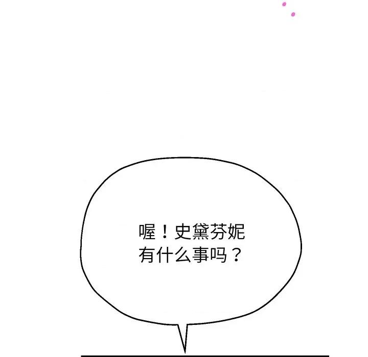 重生之长枪无敌 重生之长枪无敌-重生之长枪无敌 第50话 第47页