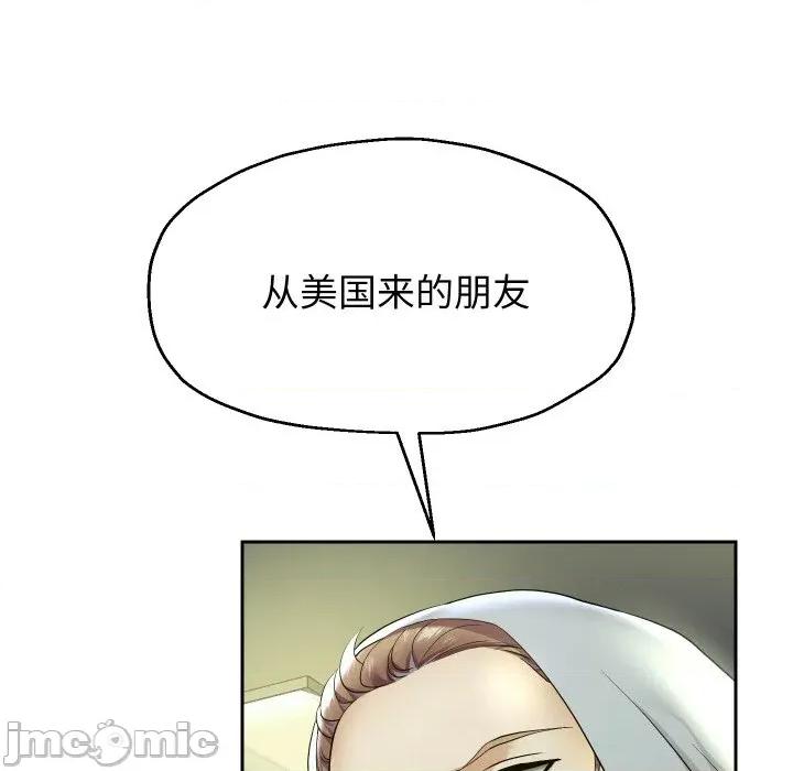 重生之长枪无敌 重生之长枪无敌-重生之长枪无敌 第50话 第55页