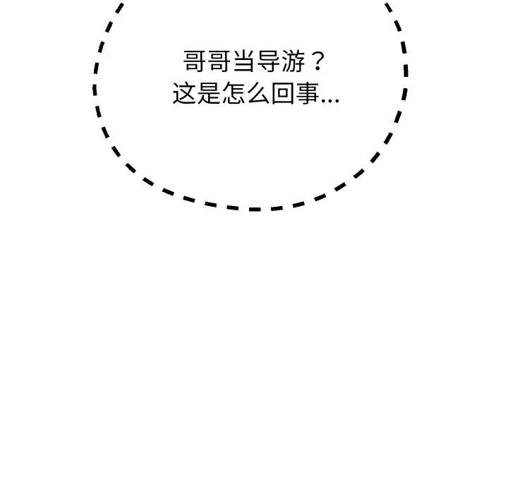 重生之长枪无敌 重生之长枪无敌-重生之长枪无敌 第50话 第59页