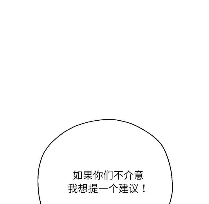 重生之长枪无敌 重生之长枪无敌-重生之长枪无敌 第50话 第74页