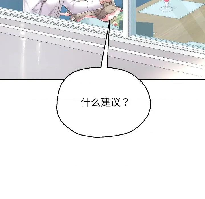 重生之长枪无敌 重生之长枪无敌-重生之长枪无敌 第50话 第76页