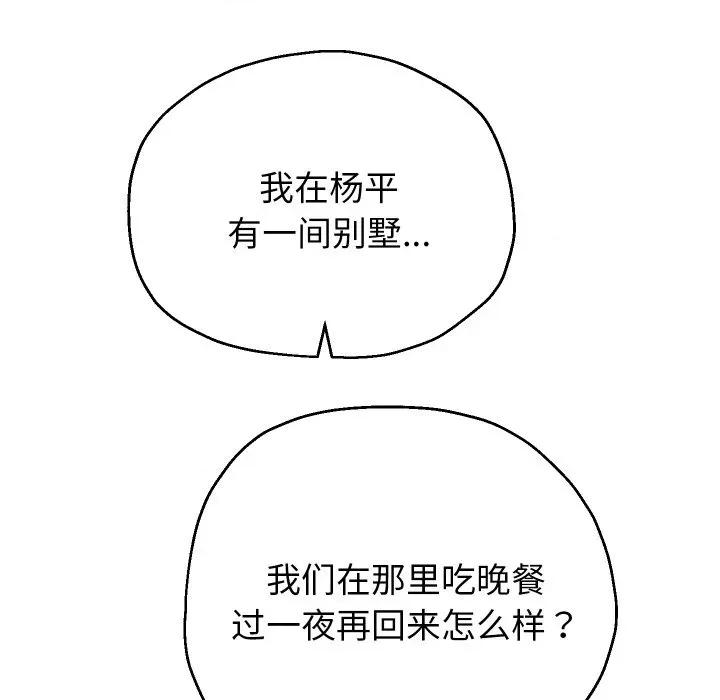 重生之长枪无敌 重生之长枪无敌-重生之长枪无敌 第50话 第77页