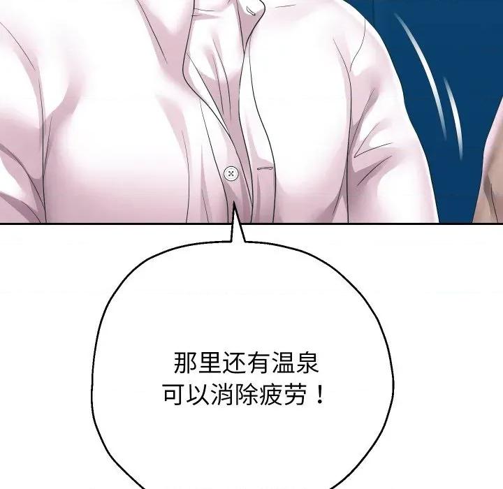 重生之长枪无敌 重生之长枪无敌-重生之长枪无敌 第50话 第79页