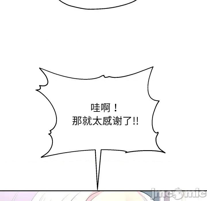 重生之长枪无敌 重生之长枪无敌-重生之长枪无敌 第50话 第80页