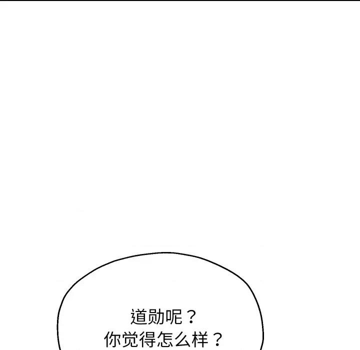 重生之长枪无敌 重生之长枪无敌-重生之长枪无敌 第50话 第82页