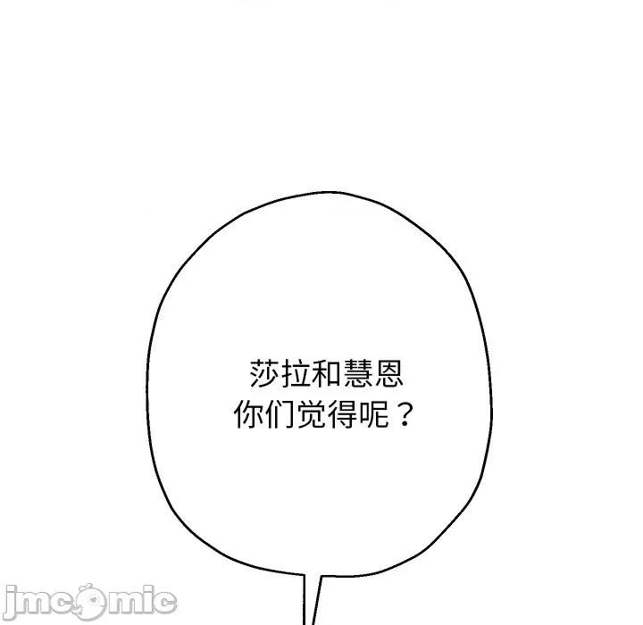 重生之长枪无敌 重生之长枪无敌-重生之长枪无敌 第50话 第85页