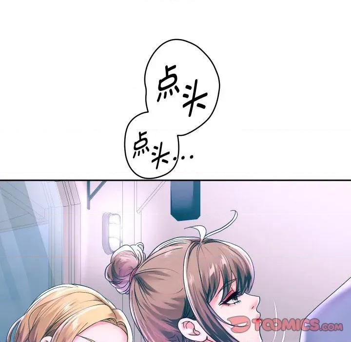 重生之长枪无敌 重生之长枪无敌-重生之长枪无敌 第50话 第87页
