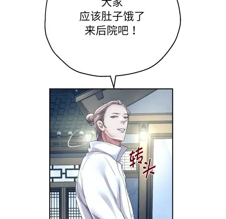 重生之长枪无敌 重生之长枪无敌-重生之长枪无敌 第50话 第101页