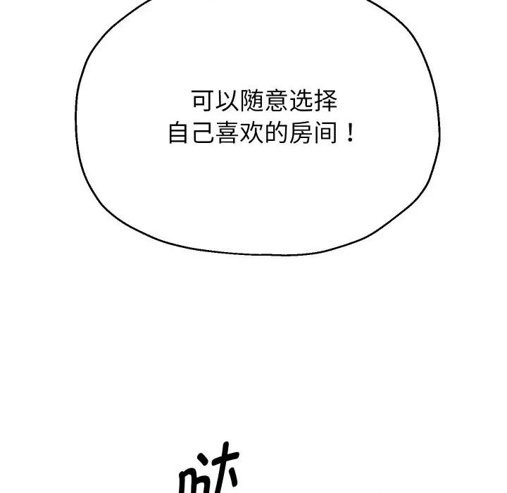 重生之长枪无敌 重生之长枪无敌-重生之长枪无敌 第50话 第103页