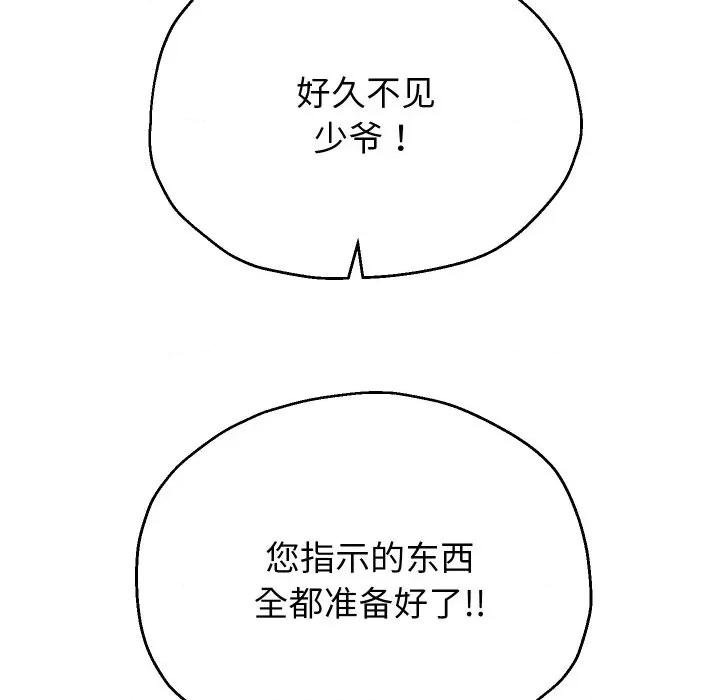 重生之长枪无敌 重生之长枪无敌-重生之长枪无敌 第50话 第106页