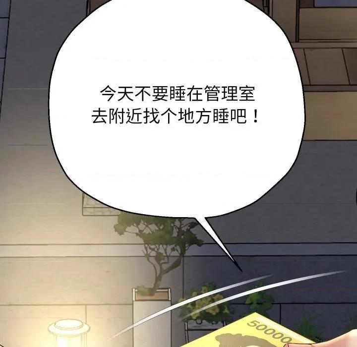 重生之长枪无敌 重生之长枪无敌-重生之长枪无敌 第50话 第109页