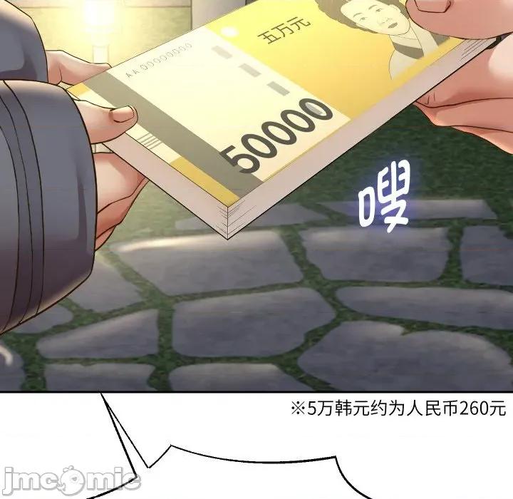 重生之长枪无敌 重生之长枪无敌-重生之长枪无敌 第50话 第110页