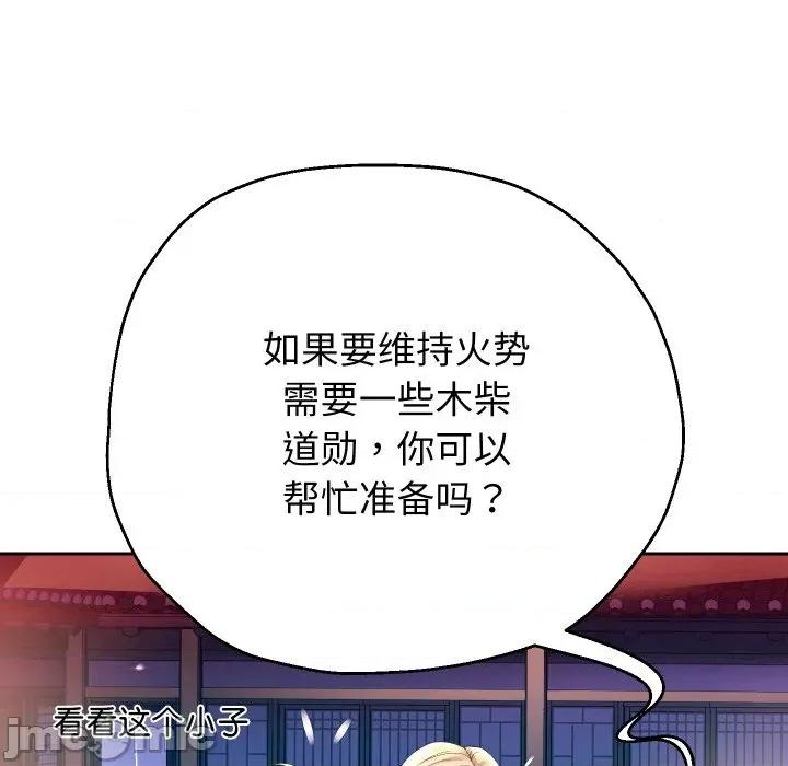 重生之长枪无敌 重生之长枪无敌-重生之长枪无敌 第50话 第125页
