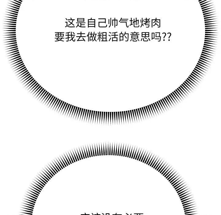 重生之长枪无敌 重生之长枪无敌-重生之长枪无敌 第50话 第128页