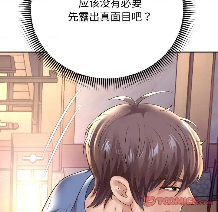 重生之长枪无敌 重生之长枪无敌-重生之长枪无敌 第50话 第129页