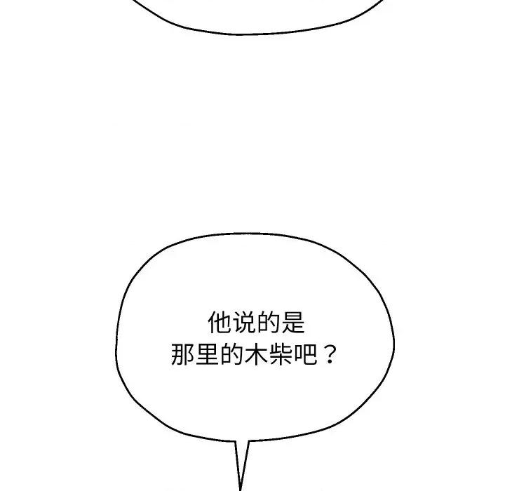 重生之长枪无敌 重生之长枪无敌-重生之长枪无敌 第50话 第132页