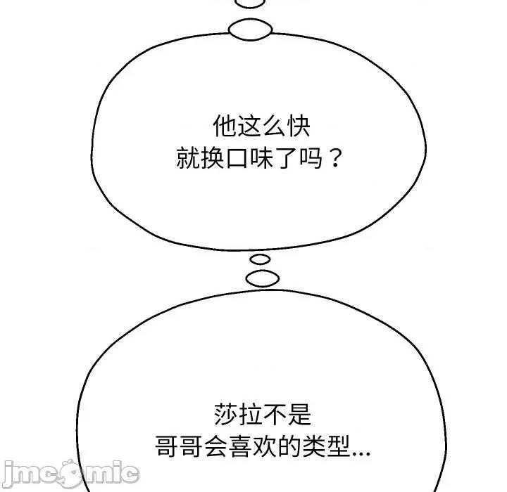 重生之长枪无敌 重生之长枪无敌-重生之长枪无敌 第51话 第20页