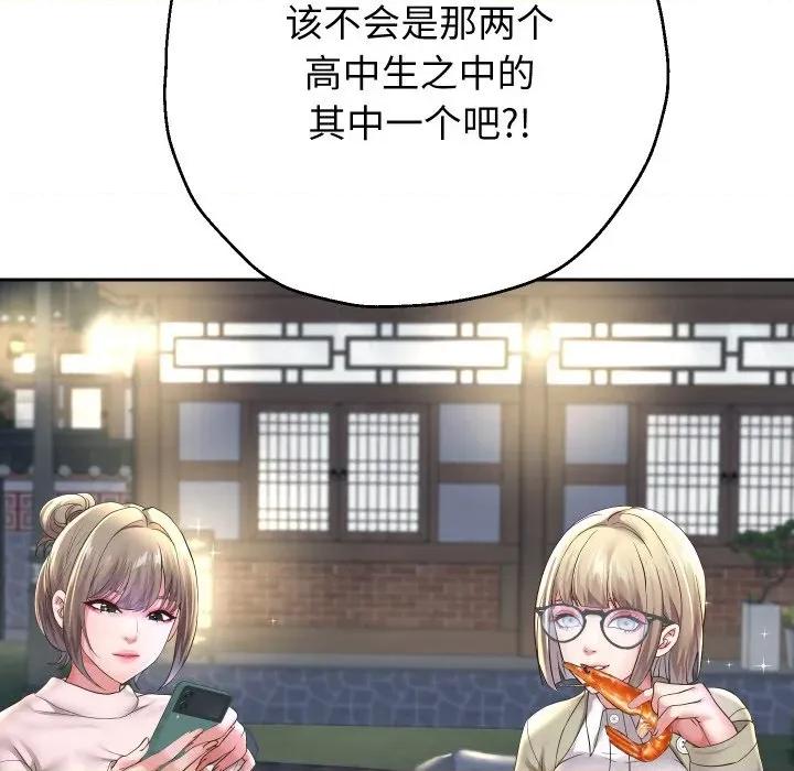 重生之长枪无敌 重生之长枪无敌-重生之长枪无敌 第51话 第24页