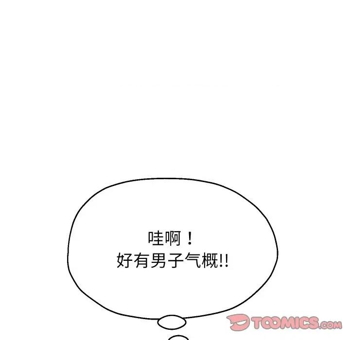 重生之长枪无敌 重生之长枪无敌-重生之长枪无敌 第51话 第33页