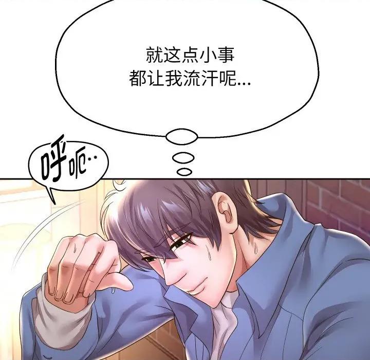重生之长枪无敌 重生之长枪无敌-重生之长枪无敌 第51话 第36页