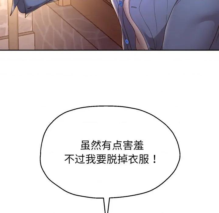 重生之长枪无敌 重生之长枪无敌-重生之长枪无敌 第51话 第37页