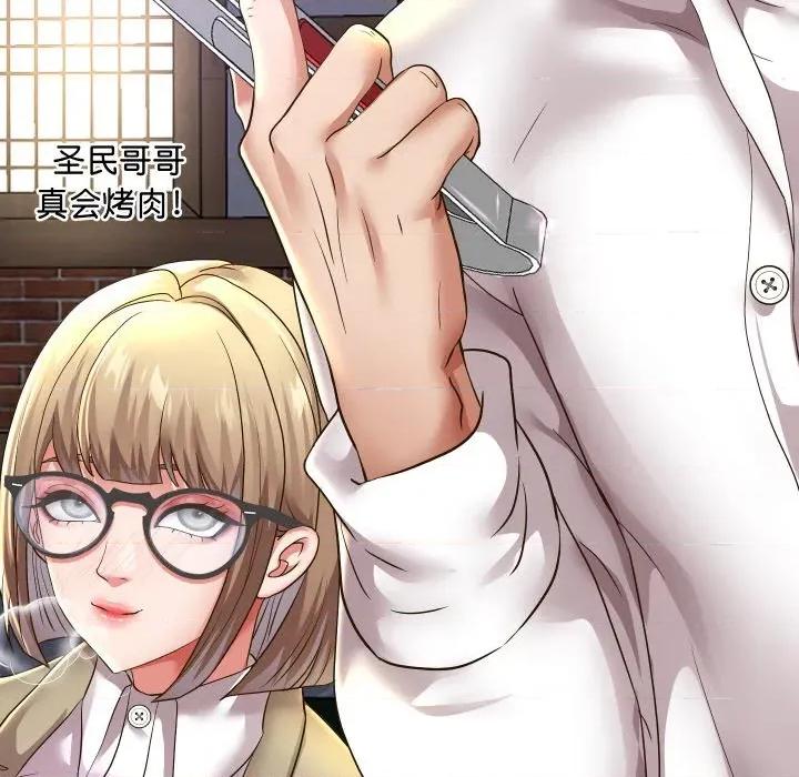 重生之长枪无敌 重生之长枪无敌-重生之长枪无敌 第51话 第53页