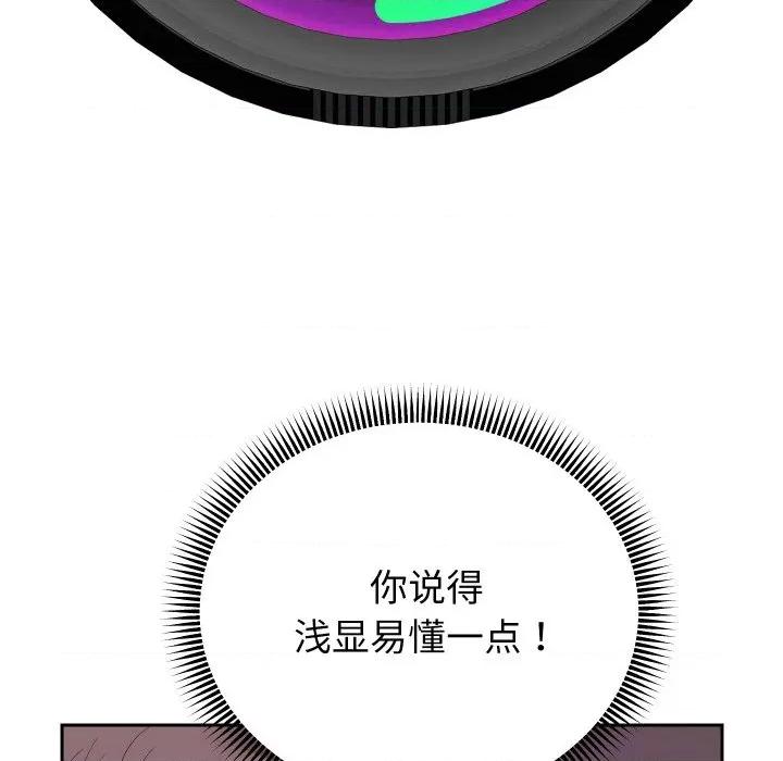 重生之长枪无敌 重生之长枪无敌-重生之长枪无敌 第51话 第58页