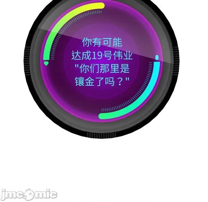重生之长枪无敌 重生之长枪无敌-重生之长枪无敌 第51话 第60页